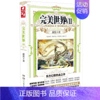 完美世界7 [正版] 完美世界全套1-31 共31册 辰东著 天使文化玄幻小说斗罗大陆小说 绝世唐门小说 斗罗小说