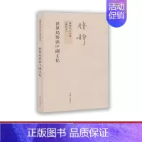[正版]九州出版社 钱穆先生全集世界局势与中国文化全本版 繁体竖排版 中国通史历史政治思想书籍图书