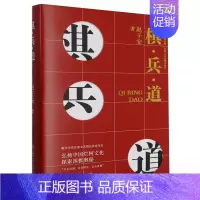 [正版]书店棋兵道(精)/世界围棋圣地烂柯文化系列丛书 赵子安浙江工商大学