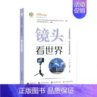 [书]镜头看世界 世界文化差异认知通过镜头拍摄作品领略世界文化 介绍世界历史文化世界生活方式书籍 [正版]书镜头看世界