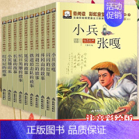 [全10册]红色经典书籍 彩图注音 [正版]中国近代史儿童版闭关锁国辛亥革命鸦片战争甲午战争类书籍儿童历史绘本一二三年级