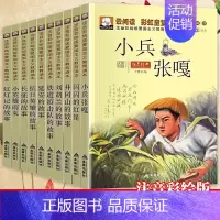 [全10册]红色经典书籍 彩图注音 [正版]中国近代史儿童版闭关锁国辛亥革命鸦片战争甲午战争类书籍儿童历史绘本一二三年级