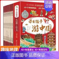 [全套8册]带着孩子游中国 [正版]中国近代史儿童版闭关锁国辛亥革命鸦片战争甲午战争类书籍儿童历史绘本一二三年级阅读课外