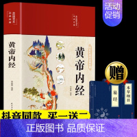 [抖音同款]皇帝内经 [正版]趣说中国史全套1+2共2册 趣哥著爆笑中国史 如果把中国422位皇帝放在一个群里他们会聊些