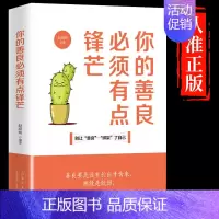你的善良必须有点锋芒 [正版]抖音同款历史不忍细看 一本书读懂中国史世界不忍细看的历史类书籍史记原著中国通史初高中生白话