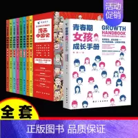 [全9册]漫画中国史+青春期女孩成长手册 [正版]全套8册 漫画中国史青少年版中国通史这才是孩子爱看的半小时漫画中国史6