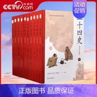 [正版]二十四史全套原著 附清史稿 文白对照全译白话文史记今注点校本青少年24史中国历史类书籍上下五千年通史非中华书局资