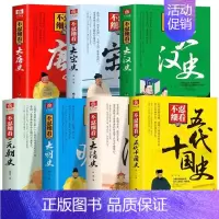 [全7册 ]不忍细看的历史系列 [正版]历史不忍细看 一本书读懂中国史一读就上瘾的中国史历史类书籍中国近代史中国通史小学