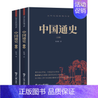 [正版]中国通史 陈恭禄著 近代史历理近代中国史 历史学家理性讲述近代中国通史历史类关于近代史的书籍中国近代史