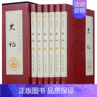 [正版]完整无删减史记全册 司马迁原著全套青少年版文言文白话文加译文原版中国历史类书籍史书高中版选读中华书局古代史书