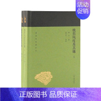 魏晋风度及其他 全二册 [正版]单套自选 蓬莱阁典藏系列哲学类共9种10册 中国哲学史大纲 中国思想小史 魏晋玄学论稿