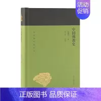 中国佛教史 [正版]单套自选 蓬莱阁典藏系列哲学类共9种10册 中国哲学史大纲 中国思想小史 魏晋玄学论稿 大同书 道教