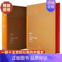 [正版]紫禁城 一部十五世纪以来的中国史 故宫博物院原院长郑欣淼先生的心血之作 新时代文化类读物 故宫学新研究成果 艺术