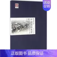 [正版]中国园林美学思想史(上古三代秦汉魏晋南北朝卷) 艺术类书籍 图书中国园林美学思想史——上古三代秦汉魏晋南北朝卷