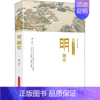 [正版]不可不知的明朝史 羽夕 著 中国历史 社科 华中科技大学出版社 全新图书籍类关于有关方面的地和与跟学习了解知识