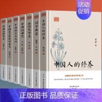 全七册 [正版]鸿儒国学 全套7册 中国人的修养 词学启蒙 白话文学史 中国近三百年学术伦理学戏剧史 语言与文化 中国通