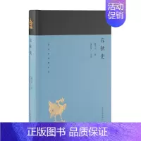 春秋史 [正版]单套自选 蓬莱阁典藏系列历史类共6册 中国史纲 春秋史 明史讲义 中国近代史 中国历史研究法 史学方法