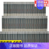 [正版]二十四史全套63册足本无删减中华书局点校本史记汉书后汉书明史金史24史中国历史类书籍三国志晋书新旧唐书宋史辽史隋