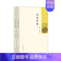 [正版]孙洪伊集 谷小水张建宇编 中国近代人物文集丛书中华书局书平装版简体横排近代史上的关键人物历史人物传记类书籍