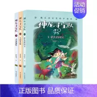 [正版]套装4册藏在国宝里的中国史 汤小团作者谷清平的作品 小学生三四年级阅读课外书bb读书籍 8-9-12岁儿童读物历