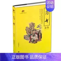[正版]尚书 国学经典 陈才俊 政治文献汇编类史 被历代帝王将相视为经时济世的哲学经典中国古代哲学