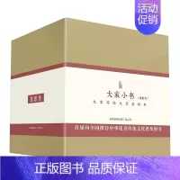 [正版]全14册大家小书思想类 大家写给大家看的书传统文化普及图书中国哲学书籍 中国政治思想史 简易哲学纲要 谈美书简