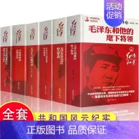 红墙秘事系列全套6册 [正版]全套2册红墙大事上下册书籍 张树德著 共和国重大事件的来龙去脉 人物传记 中国通史历史