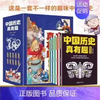 [全10册]中国历史真有趣 [正版]如果皇帝也有朋友圈 这才是有意思的中国史全套6册半小时漫画历史三四五六年级必读的课外