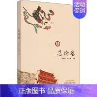 [正版] 敦煌医学研究大成 李应存 史正刚 编 中国中医药出版社 敦煌医学研究大成丛书 敦煌医学医理诊法本草医方针灸类著