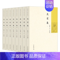 [正版]吴棠集全八册杜宏春杜寅校对 中国近代人物文集丛书中华书局书简体横排近代史上的关键人物历史人物传记类书籍