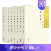 [正版]吴棠集全八册杜宏春杜寅校对 中国近代人物文集丛书中华书局书简体横排近代史上的关键人物历史人物传记类书籍