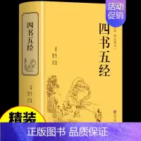 四书五经 [正版]三十六计孙子兵法史记精装版原版原装全册书籍资治通鉴书籍原著二十四史全套历史书24史初高中青少年版资质通