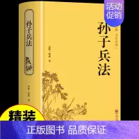 孙子兵法 [正版]三十六计孙子兵法史记精装版原版原装全册书籍资治通鉴书籍原著二十四史全套历史书24史初高中青少年版资质通