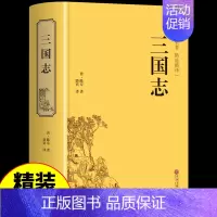 三国志 [正版]三十六计孙子兵法史记精装版原版原装全册书籍资治通鉴书籍原著二十四史全套历史书24史初高中青少年版资质通鉴