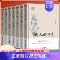 [正版]鸿儒国学 全套7册 中国人的修养 词学启蒙 白话文学史 中国近三百年学术伦理学戏剧史 语言与文化 中国通史历史类