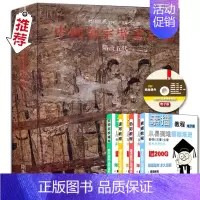 [正版]中国墓室壁画全集2 隋唐五代 中国美术分类全集 精装 河北教育出版社中国墓室壁画史艺术 绘画书籍