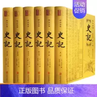 [正版]史记全本 文白对照全注全译6册无删减含年表 精装全套司马迁著中国历史故事二十四史首史记全套中华经典历史国学书局中
