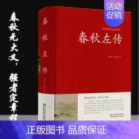[正版]精装厚本吕氏春秋 注译版套集释吕不韦白话文青少年版战国左传中国古代史通史史书历史类书籍