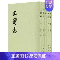 [正版]中华书局三国志(全五册)陈寿著 繁体竖排 原版原著全套未删减成人版 中国古代历史 二十四史 中国通史 历史类书籍