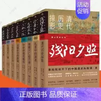 [正版]历史的镜子葛剑雄爱上历史系列全8册中国通史上下五千年中华文明史趣说中国史中国历代政治得失中国简史朝代历史故事 历