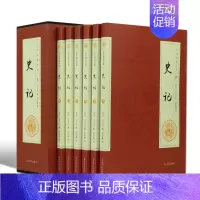 [正版]史记全6册原著全套青少年版文言文白话文加译文原版中国历史类书籍史书初高中版生资治通鉴中华书局古代史书