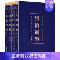 [正版]资治通鉴书籍 原著司马光原版完整版青少年版文白对照白话版中国通史中华书局少年读资治通鉴二十四史古代史历史类书籍