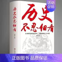 [正版]抖音同款历史不忍细看一本书读懂中国史世界历史类书籍史史记