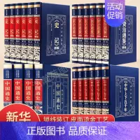 [正版]中华上下五千年全套原著初中小学生青少年版历史类书籍中国通史古代史世界5000秦始皇史资治通鉴经典史记书籍