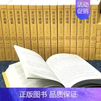[正版]全24册 资治通鉴书籍原著全集无删减司马光著白话文白对照青少年版资质中国通史古代史二十四史记中国历史类书籍
