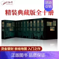 [正版] 柏杨版通鉴纪事本末全10部 柏杨著 资治通鉴入门读物 柏杨先生白话资治通鉴编年体通史 中国史古代历史类读物