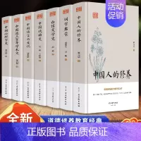 [正版]鸿儒国学 全套7册 中国人的修养 词学启蒙 白话文学史 中国近三百年学术伦理学戏剧史 语言与文化 中国通史历史类