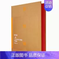 [正版] 紫禁城 一部十五世纪以来的中国史 故宫博物院原院长郑欣淼的心血之作 新时代文化类读物 故宫学新研究成果 艺术收