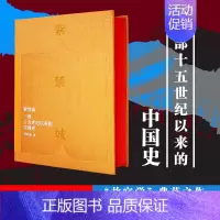[正版]2023 紫禁城 一部十五世纪以来的中国史 故宫博物院原院长郑欣淼 中国历史传统文化类读物 故宫学研究资料 关于