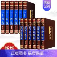[正版]资治通鉴白话版全集原著全6册 全译文通识读本中国通史史记青少年版二十四史中国古代史历史类书籍